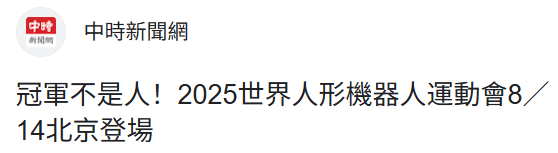 队来华切磋